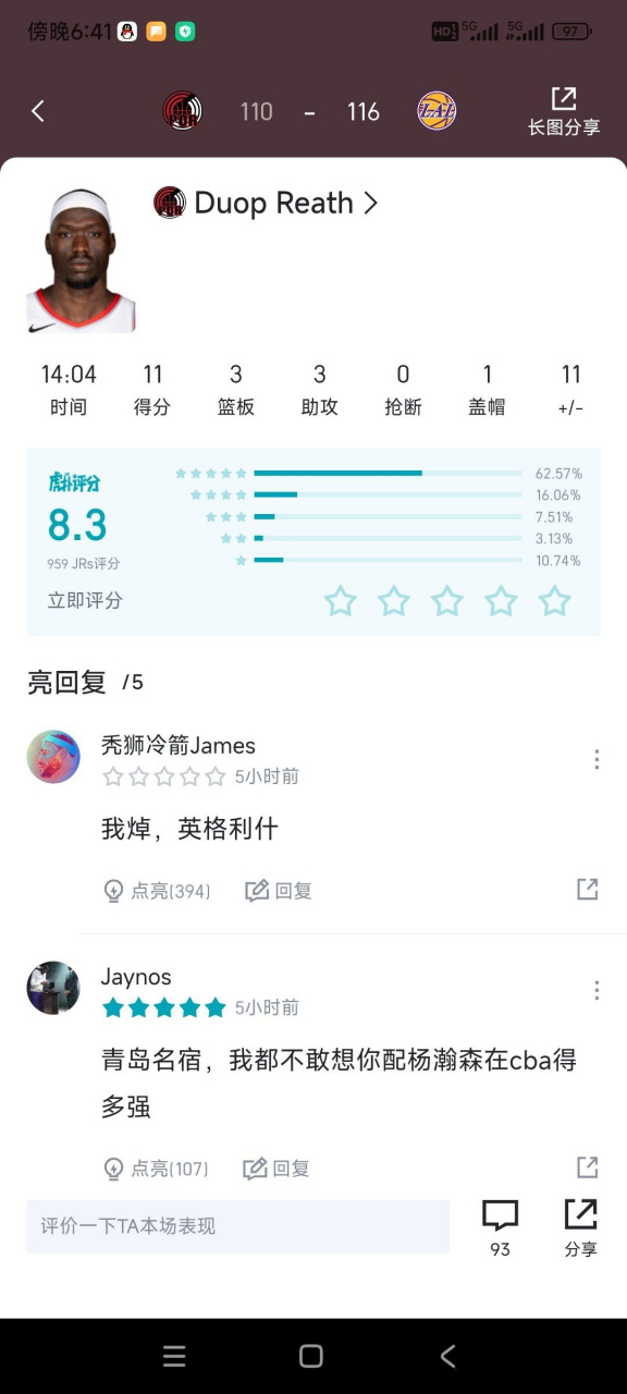 CBA季后赛倒计时,波特兰开拓者赛后刷新队史纪录,细节引发关注,震撼外界,心理建设被强调的简单介绍 CBA季后赛倒计时,波特兰开拓者赛后刷新队史纪录,细节引发关注,震撼外界,心理建设被强调的简单介绍